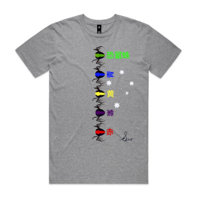 “Colourful Kanji spiders”  Thumbnail